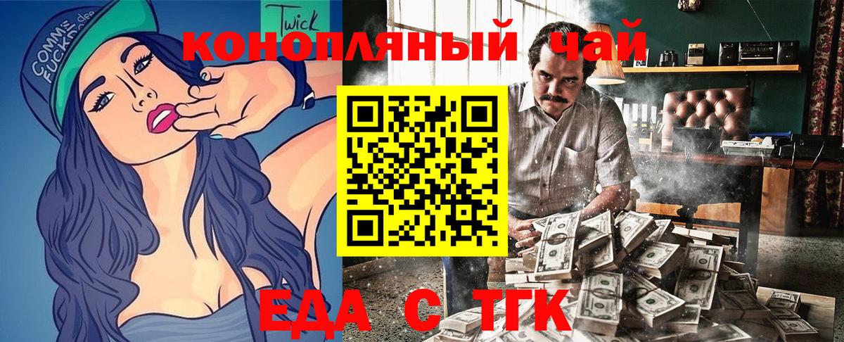 Пугачёв  Canna-Cookies марихуана  Вход с VPN 