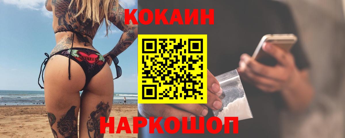 КОКАИН  COCAIN 98%  Пугачёв  Вход с VPN  Кокаин 98% 