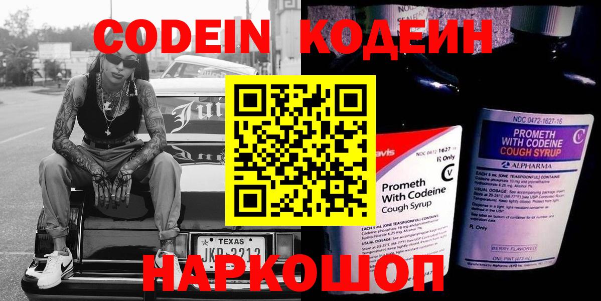 Пугачёв  Codein напиток Lean (лин)  Вход с VPN 