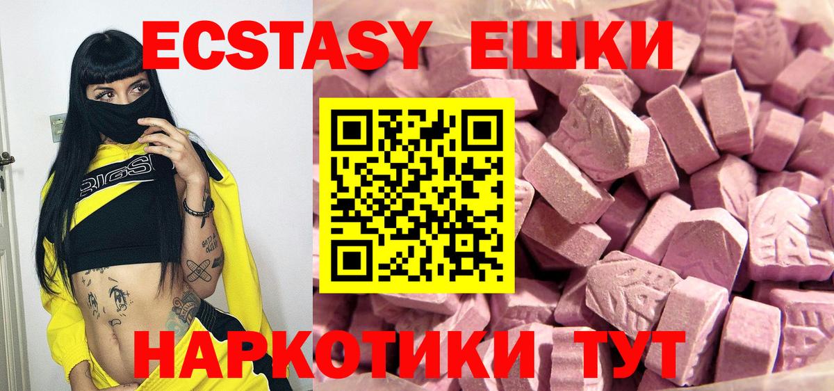 ЭКСТАЗИ 300 mg Пугачёв