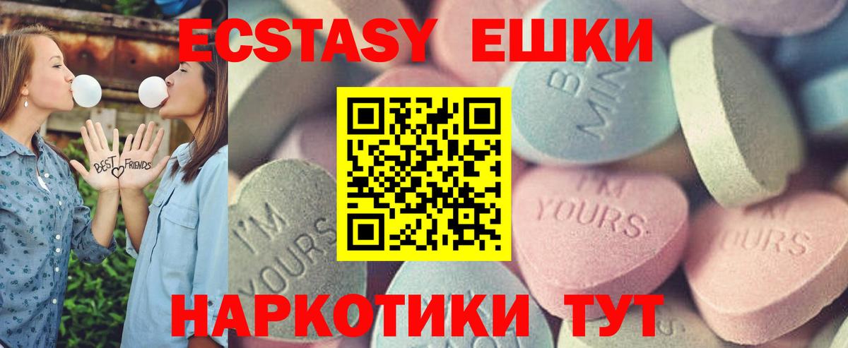 Пугачёв  Экстази Cube  Вход с VPN  Ecstasy 280мг 