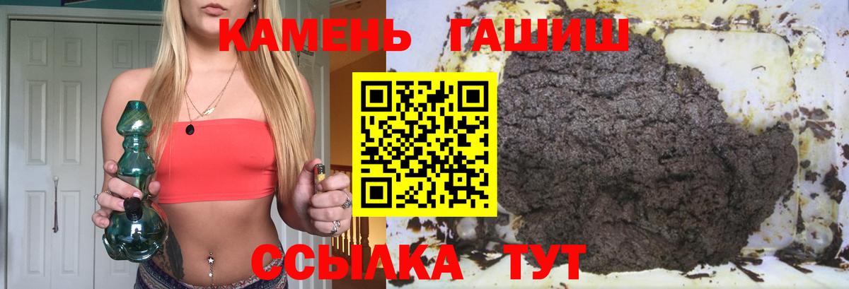 как найти закладки  Гашиш  Вход с VPN  Пугачёв  ГАШИШ hashish  ГАШ hashish 