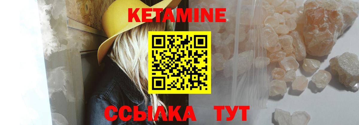 Пугачёв  Кетамин ketamine  Вход с VPN 