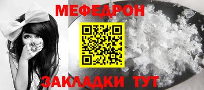 меф VHQ Славгород