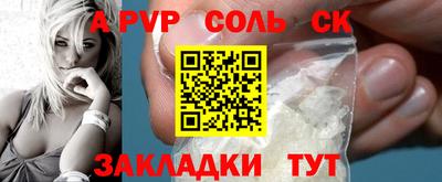 герыч Сланцы