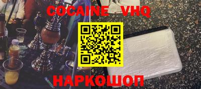 кокаин колумбия Ставрополь