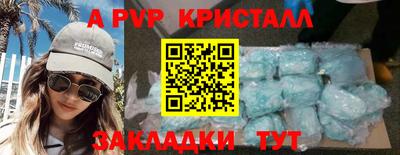 дживик Славянск-на-Кубани