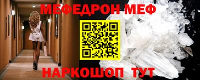 меф VHQ Старая Купавна