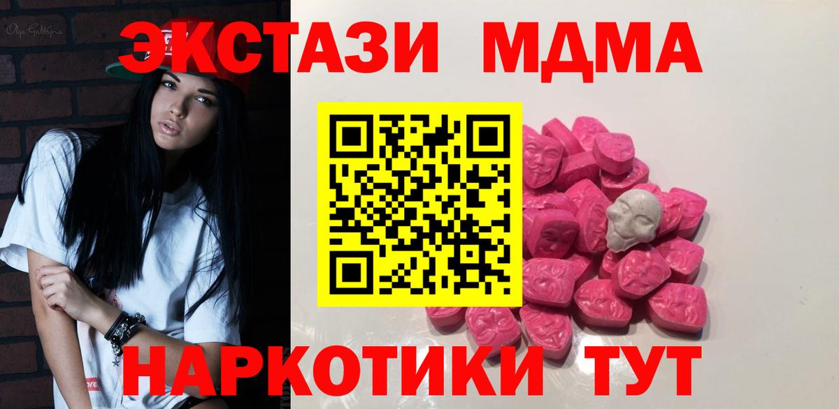 Пугачёв  MDMA кристаллы  МДМА VHQ  Вход с VPN 