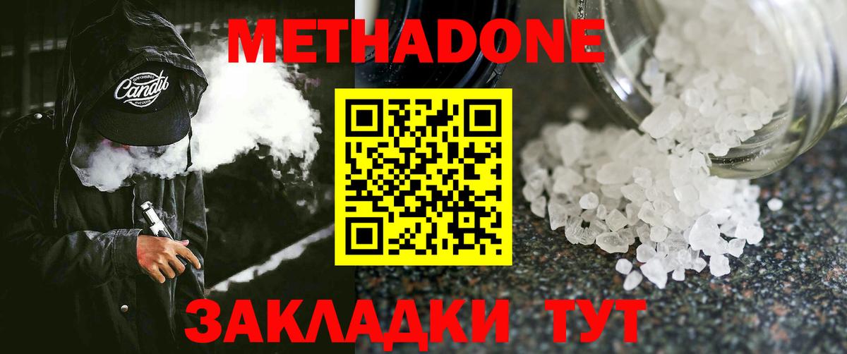 МЕТАДОН белоснежный Пугачёв