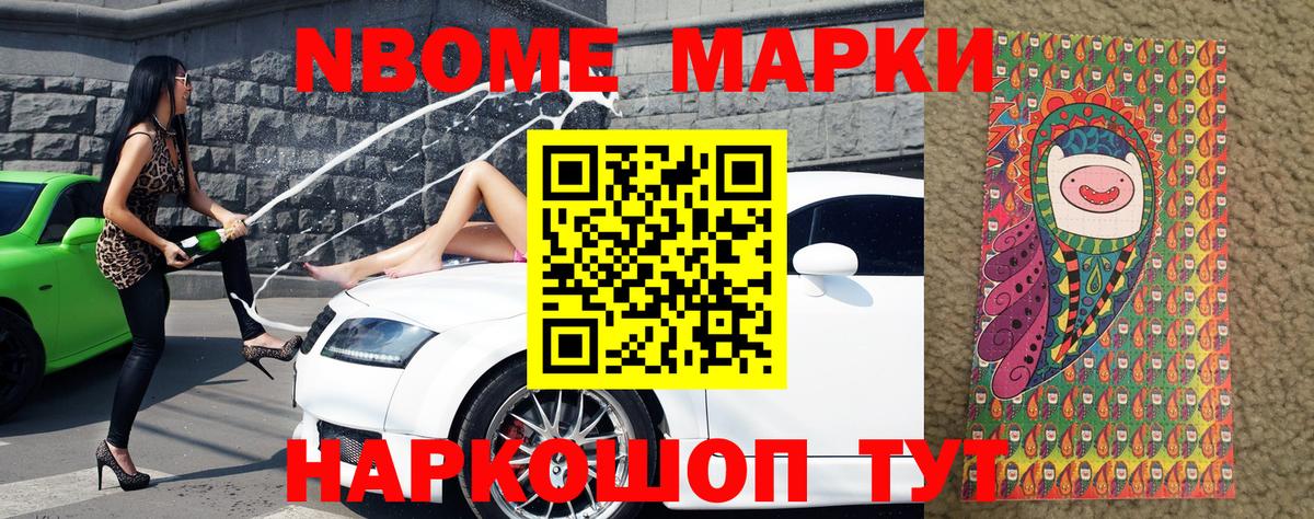Наркотические марки 1,5мг Пугачёв