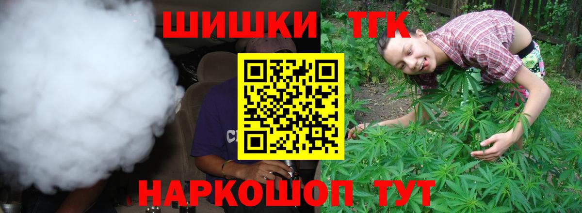 Канабис конопля  Бошки марихуана планчик  Пугачёв  Вход с VPN 